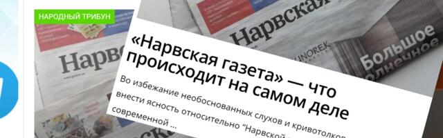 Подписчики «Нарвской газеты» ждут возвращения денег, но издатель не отвечает