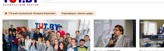 Заблокирован один из крупнейших белорусских новостных сайтов Tut.by