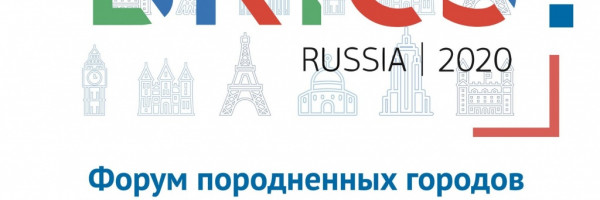 Форум породнённых городов стран БРИКС проходит в Казани