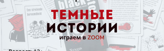 ТЕМНЫЕ ИСТОРИИ В Силламяэ