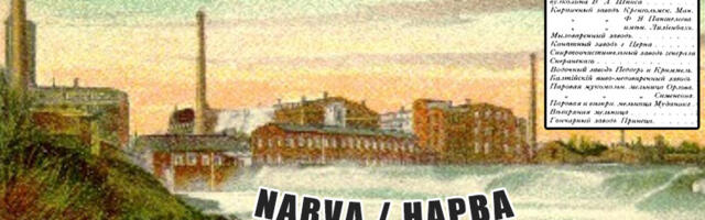Нарва начала XX века: развитие промышленной агломерации до Первой мировой войны