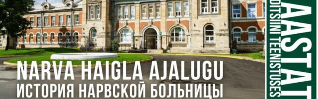 Куда пойти в Нарве на выходных, 15 и 16 июля