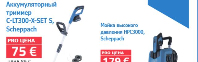 STOKKER: Весна зовёт — пора наводить порядок в саду!