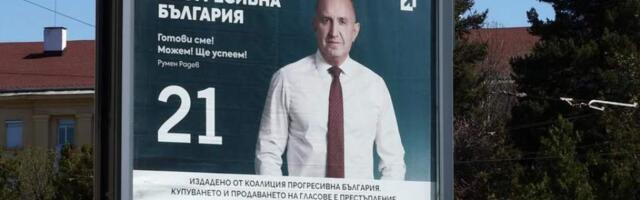 Выборы в Болгарии