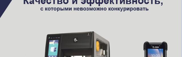 StrongPoint – высокое качество и эффективность мобильных компьютеров, сканирующего и печатного оборудования