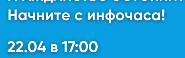 В Ласнамяэ пройдет инфочас «Изучение эстонского языка для получения гражданства Эстонии»