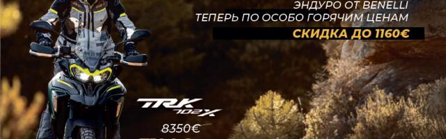 Motokaubad – летнее приключение на крутом мотоцикле по особо горячей цене!