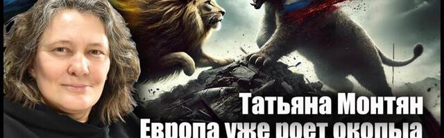 Адвокат Татьяна Монтян на Oleg Besedin TV: перемирие на Украине невозможно — Европа готовится к войне с Россией