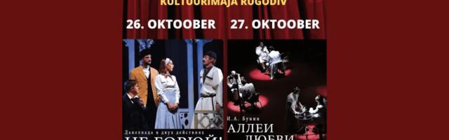 Тбилисский драмтеатр им. Грибоедова покажет в Нарве два спектакля