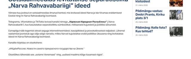 Propastop: тема "Нарвской народной республики" не вышла из-под нашего контроля