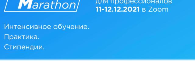 В Эстонии состоится большой Медийный Марафон “Гражданские журналисты для профессионалов”: Интенсив. Практика. Стипендии.