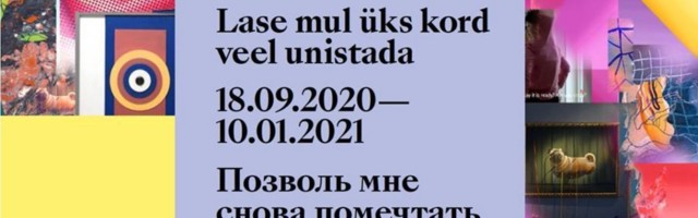 Художественная галерея Нарвского музея приглашает на выставку «Позволь мне снова помечтать»