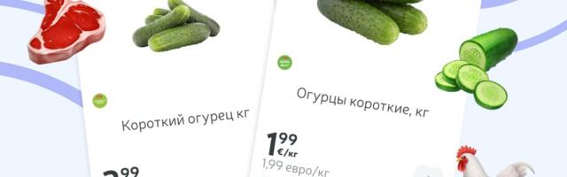 Огурцы дороже на 2 евро, фарш — на 3! Сравнение цен в Латвии и Эстонии удивляет