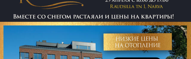 День открытых дверей в Joaoru Residentsid