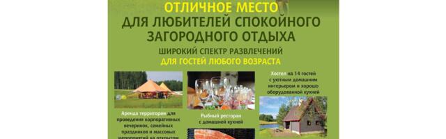 VAIKLA: отличное место для любителей спокойного загородного отдыха