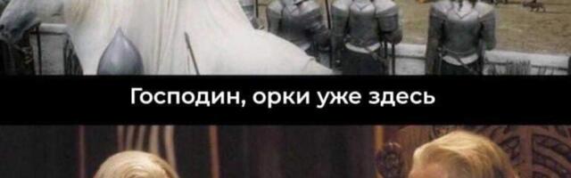 Книги «Властелин колец» демонизируют арабов и негров?