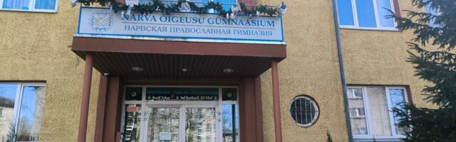 Учредитель Нарвской Православной гимназии обратился в суд для защиты своих прав