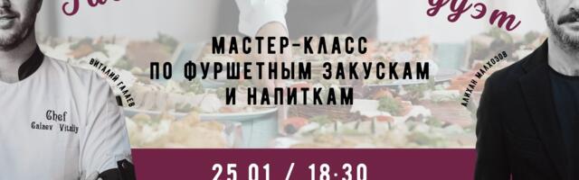 Куда пойти в Нарве на этой неделе с 23 по 25 января?