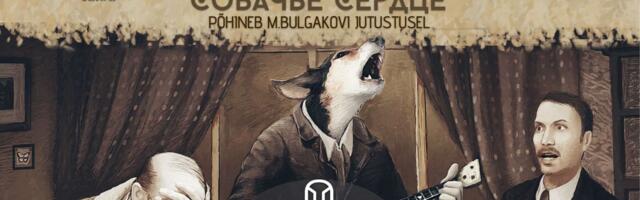 В ноябре в ДК «Ругодив» покажут спектакль «Собачье сердце»