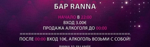 В Силламяэ разрабатываются уникальные методы борьбы с коронавирусом