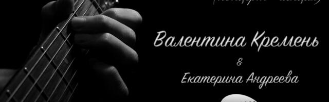 Приходите на лекцию и концерт «Русский романс»