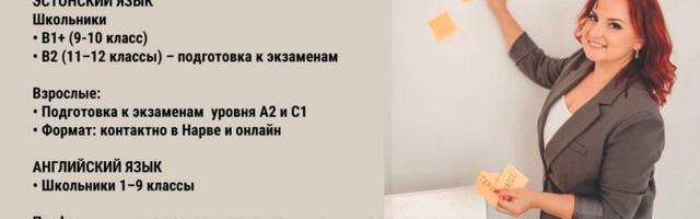 B-Lingua Kool: открыта регистрация на курсы с осени 2025 года