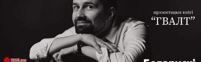 Смотрите, кто едет к нам в Вильнюс!