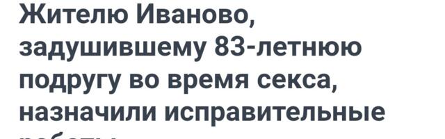 НРАВЫ ДЕРЖАВЫ: депутат госдуры предложил уничтожить 20% жителей России как «гниль». На родине редакции Дельфи один челябинец убил другого унитазом. В Петербурге узбеки проламывали черепа за парикмахершу. Иваново – город невест: местный житель задушил во время секса свою 83-летнюю подругу