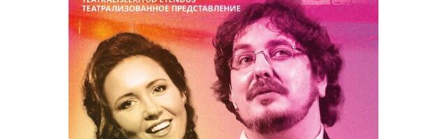 Программу «Нарва – Осенняя столица Эстонии» откроет концерт Русского театра Эстонии