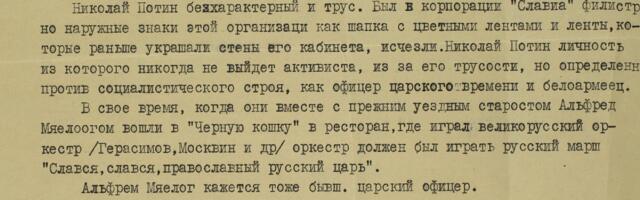 «Хочется умереть не репрессированным…» 