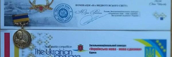 Авторы Tribuna.ee стали лауреатами  украинского конкурса