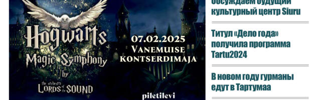 Анонс свежего номера «Вестник Тарту», 09.01.2025
