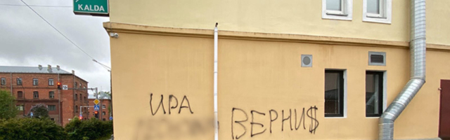 Надписи на домах Нарвы заинтересовали полицию