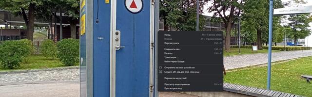 Биотуалет в парке Нарвского замка заработает уже на этой неделе. Но по ночам