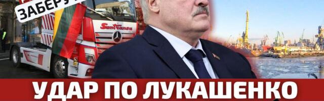 Литва готова к конфронтации: всё белорусское – конфискуют?//«Литва за неделю»
