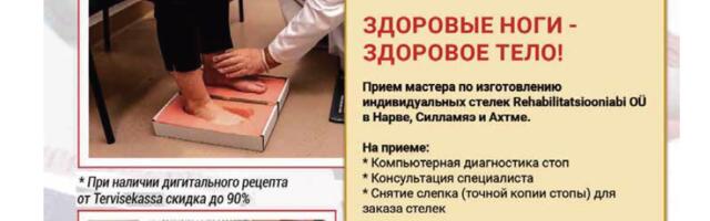 Здоровые ноги – здоровое тело! OrtoKing – ортопедическая обувь и стельки, а также компрессионный трикотаж