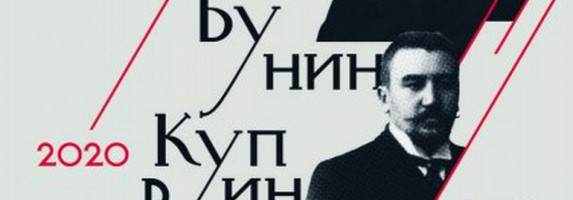 Выставка к юбилеям Чехова, Бунина и Куприна открылась в Москве