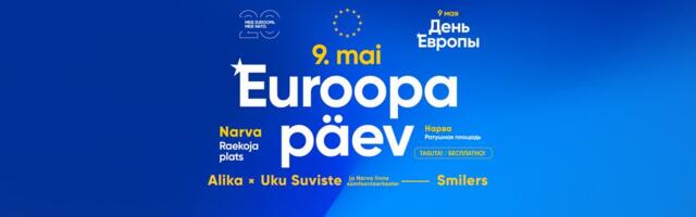 Нарва приглашает на празднование Дня Европы, которое пройдёт 8 и 9 мая