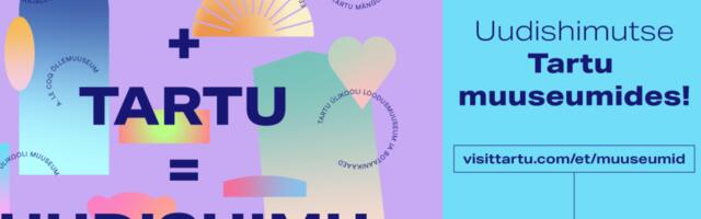 Музеи Тарту