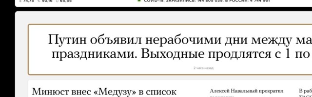 Минюст РФ внес ”Медузу” в список ”иностранных агентов”