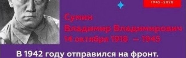 В России на Стену памяти ветеранов попало фото Адольфа Гитлера. Без усов