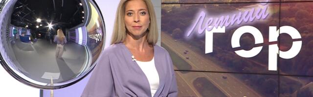 "Летний горизонт": варианты подработок, джазовый фестиваль, финансовые трудности Кассы здоровья