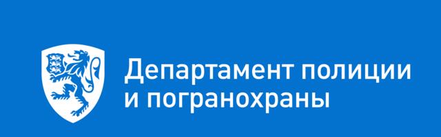 Новые дигикиоски в бюро обслуживания Департамента полиции и пограничной охраны