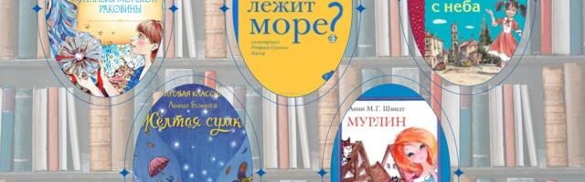 Книги, которые учат мечтать