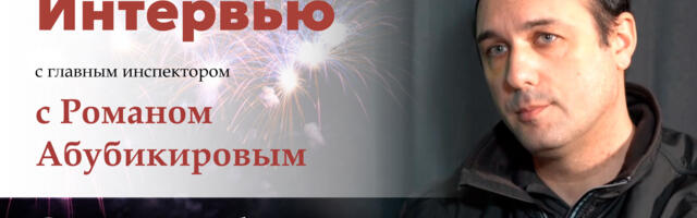 Видео: спасатель о салютах и фейерверках