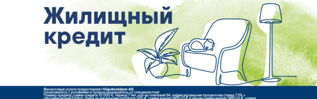 Почему стоит взять жилищный кредит под залог недвижимости?
