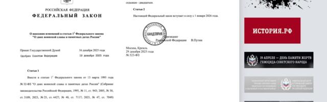 МИД России представил специальный тематический раздел «Геноцид советского народа»