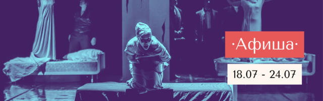 Афиша | 18.07 – 24.07 | Концерт в Кадриорге, Дни оперы на Сааремаа и фламенко Пяэру Оя