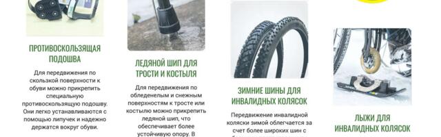 Invaru: продажа и прокат вспомогательных средств