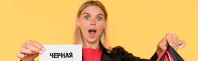 «Черная пятница» в Таллинне : где и что покупать по скидкам от 40% до 70%
